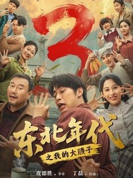 坠落的审判